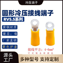 RV5.5-5-6�A��PVC����/���~�Ӿ��^/OT�~���ӷ���^���Ӿ�����