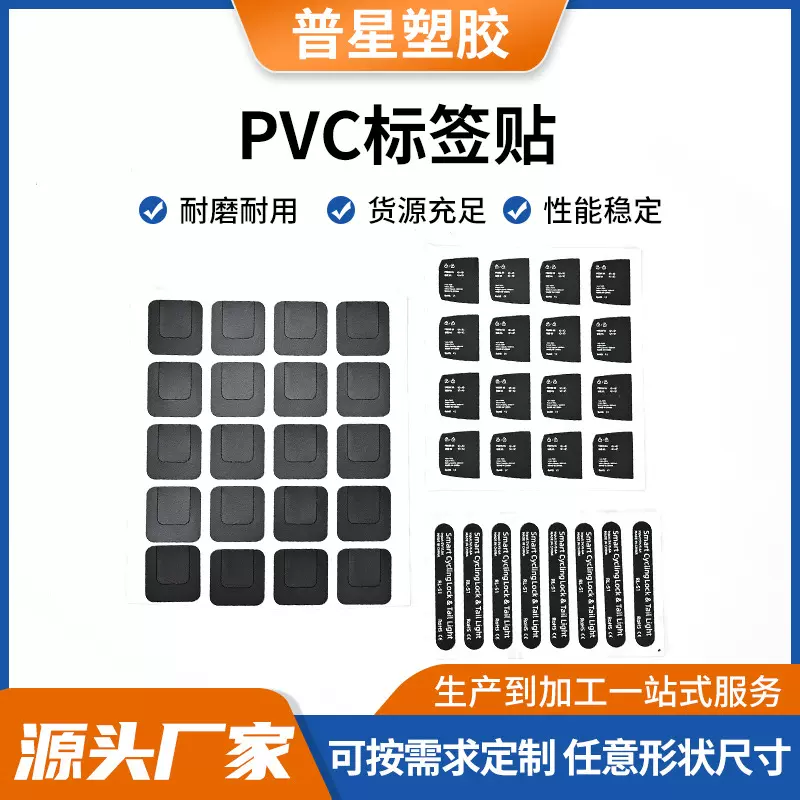 黑色pvc塑料片阻燃环保材料箱包配件pvc电子设备垫片耐腐蚀防静电