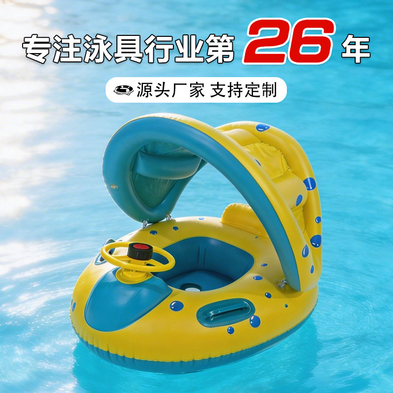 inflatable float detachable sunshade children‘s seat ring infants baby horn boat seat ring internet celebrity swimming ring
