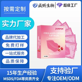 眼膜;眼部护理加工;唇膜、唇霜