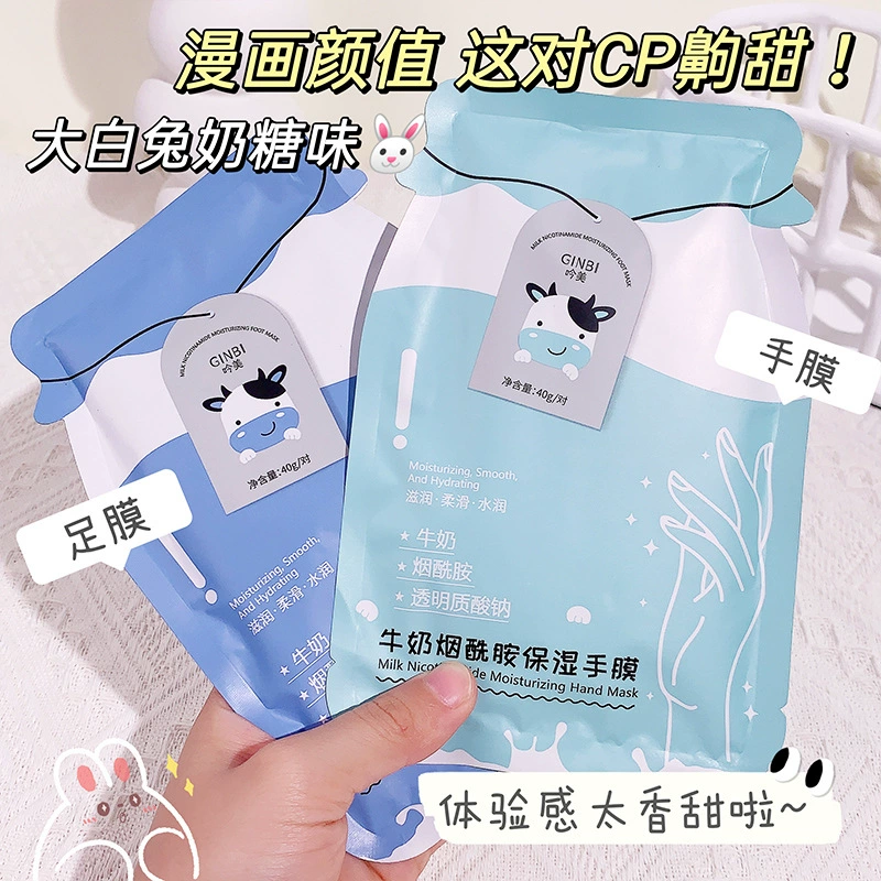 Yinmei молочный Ниацинамид увлажняющая пленка для рук и ног увлажняющая влага анти-сухой уход за руками осень и зима прямые продажи с фабрики