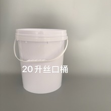 Դ�^���S�C��Ͱ20�������ϰ��bͰ��ʽͰˮͰʳƷ����Ͱ����Ͱ�AͰ