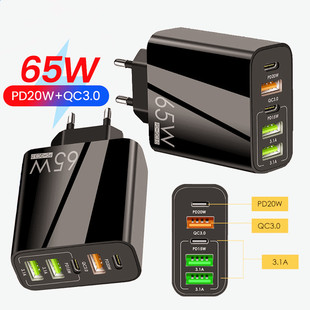 New PD65W fast charging mobile phone charger 5V4A European and American British standard PD 3USB multi-port adapter charging head