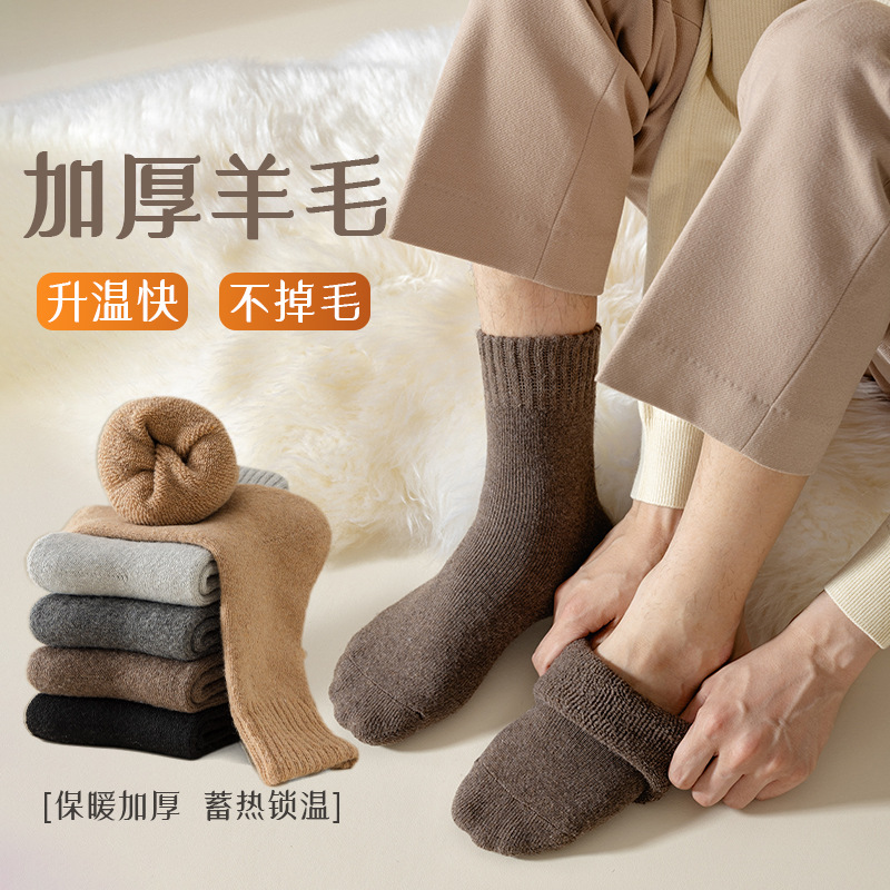 Otoño y invierno calcetines de lana gruesas calcetines calientes para hombres calcetines gruesas para hombres Zhuhai al por mayor