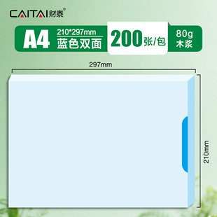 A4��ɫ�{�C�Γ���ɫƱ����a5��ӡ����ɫһ��퓑{�C24*14��ӡ��
