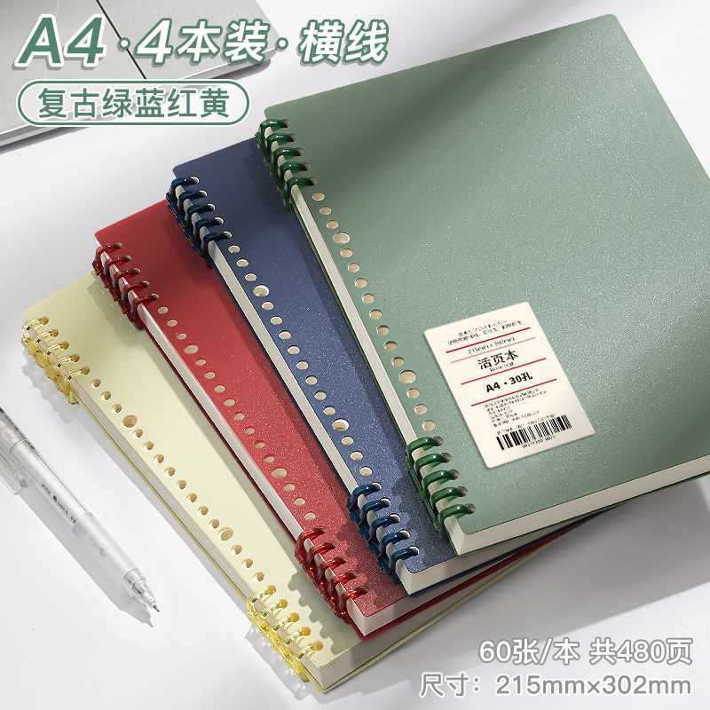 A4 horizontal line·4 books [retro four colors] 480 pages in total