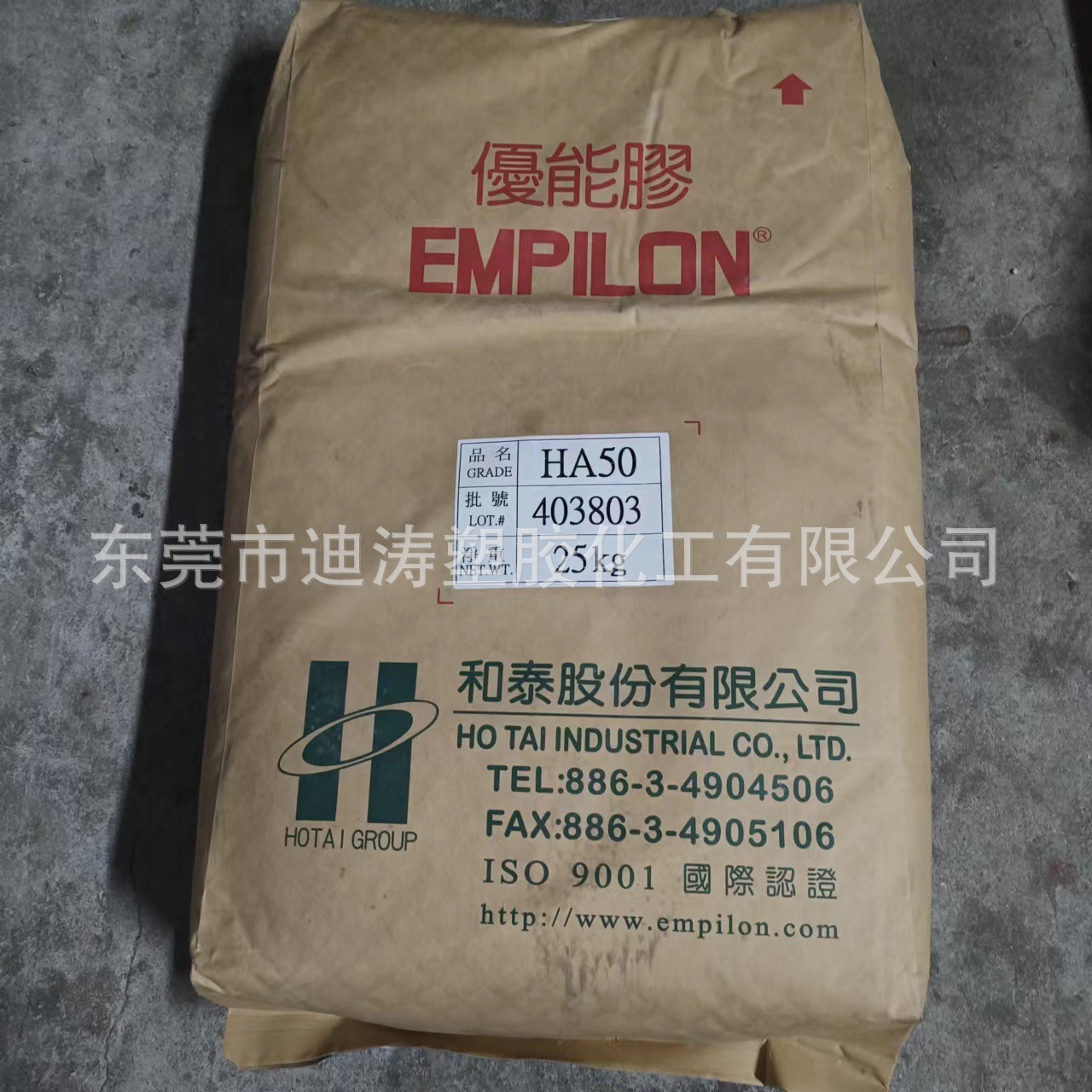 TPE台湾和泰HA50/HNT250/HNT270优能胶 现货供应品质保证