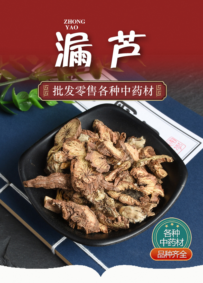 Lou Lu Root (Rhaponticum uniflorum) — Dried Qi Zhou Lou Lu Decoction Pieces, 500g overview