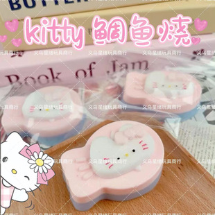 小红书同款解压Kitty鲷鱼烧捏捏乐烂泥感慢回弹大号减压玩具-阿里巴巴