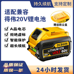 mDewaltÂ20V/60Vl늳DCB606 DCB609 DCB205ͨ늳