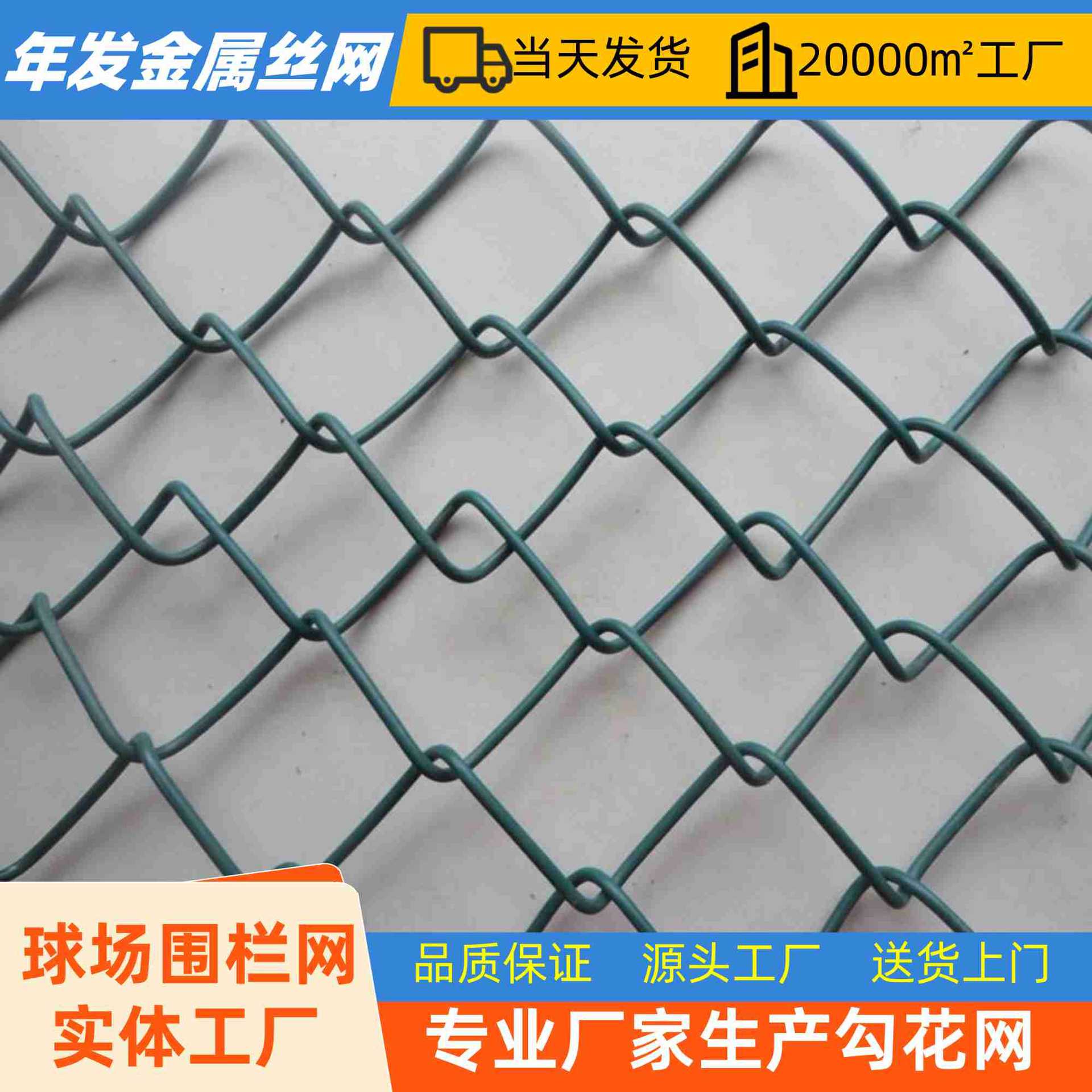 广东公园建设编织拧花网井下支护工厂供应户外防护菱形丝网勾花网