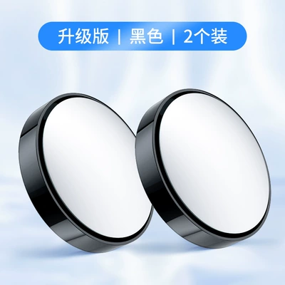 Car rearview mirror blind spot Large field of view rear view auxiliary mirror - black-with-frame-2-pieces-in-a-color-box