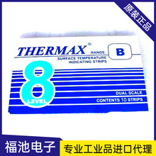 英国THERMAX进口测温纸B型8格71~110度高温变色贴