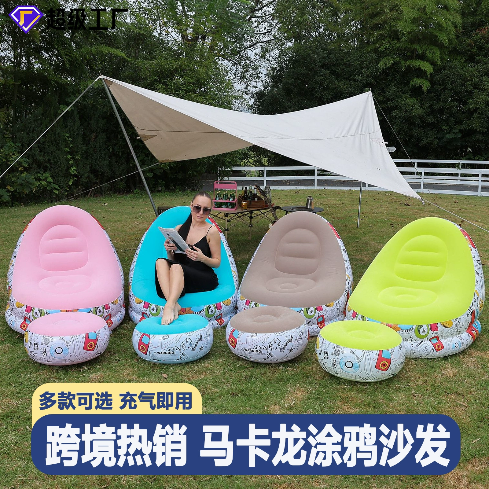 Трансграничный макаронный надувной диван, флокированный погремушка, портативный надувной диван, кресло для отдыха на открытом воздухе
