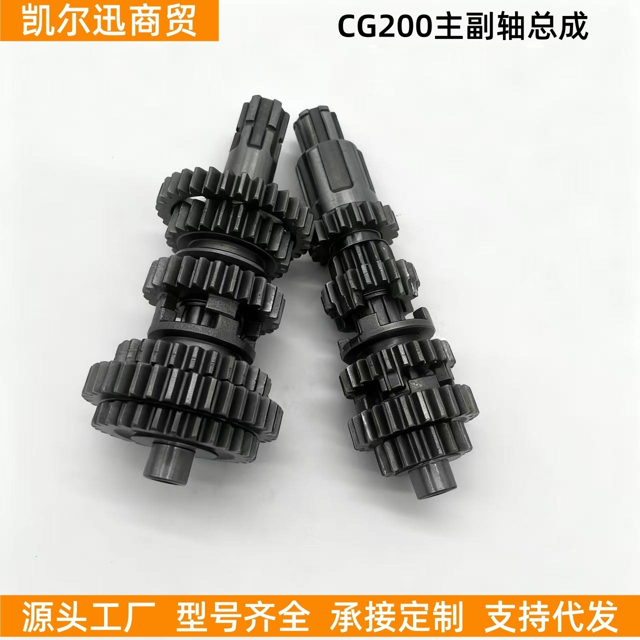 In-Stock Zongshen Motorcycle Parts Gear Fifth Gear Cg200 Camshaft Main and Auxiliary Shaft Assembly Set Wholesale