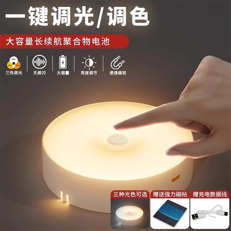 Luz nocturna especial para dormitorio, luz de succión magnética de carga para estudiantes en la cama de estudio, luz pequeña inalámbrica, lámpara de mesa de protección ocular, luz de noche