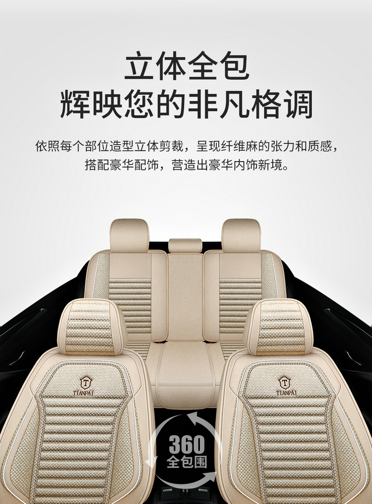 Car Seat Cushion, Universal for All Seasons, New Linen Fabric Seat Cover, Fully Enclosed Special Seat Cushion, Summer Breathable Seat Cover