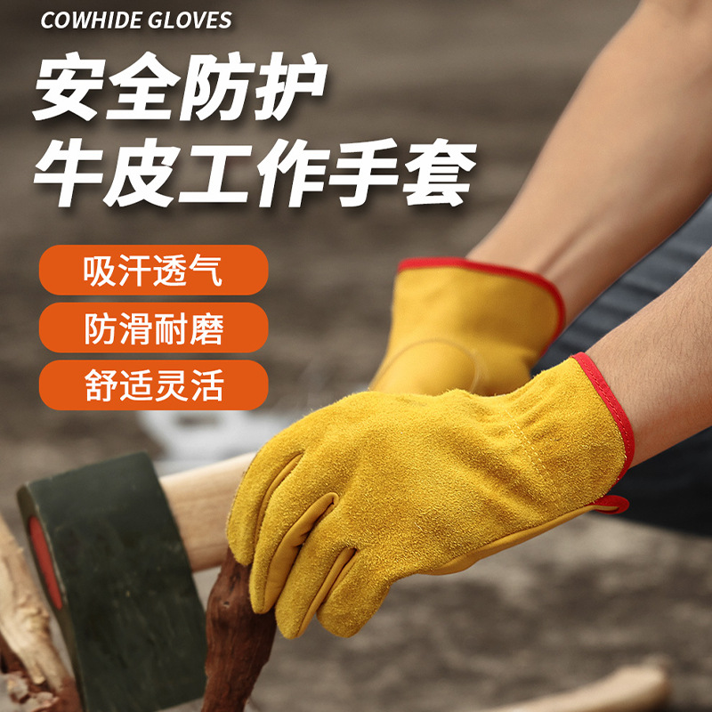 Guantes de jardinería Piel de vaca amarilla resistente a las puñaladas Guantes de trabajo de cuero para conductor de construcción de granja de patio resistente al desgaste