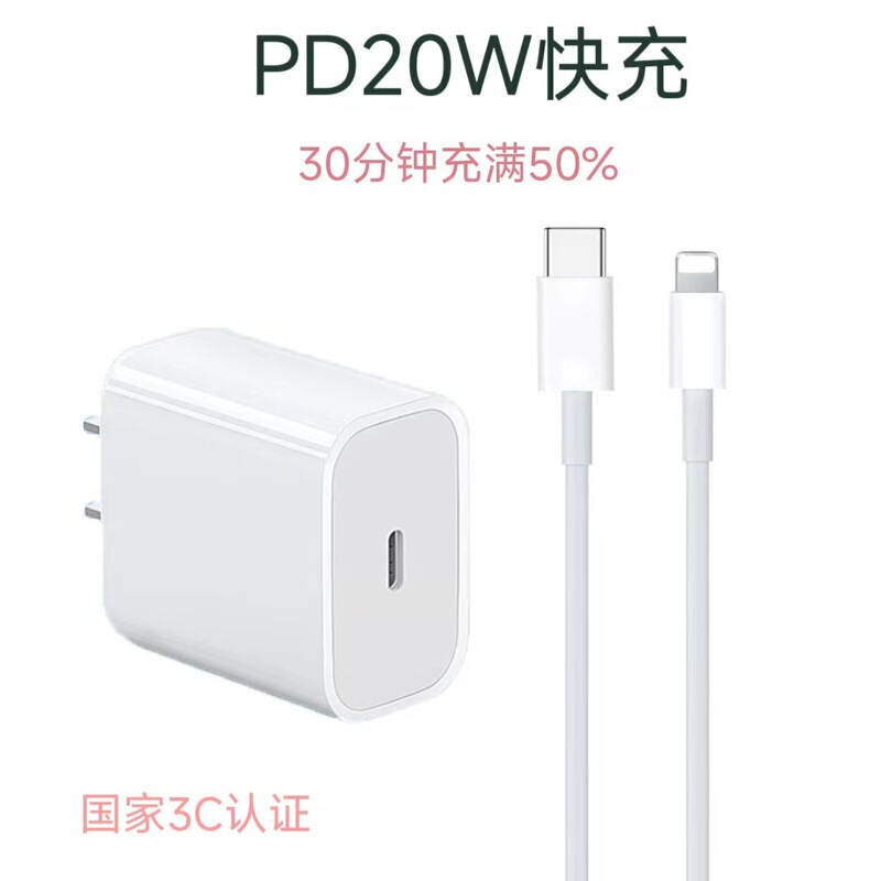 Suitable for Apple 8-14 Charger Head 20W Apple Pd Fast Charging Mobile Phone 14Max 13Pro12Mi