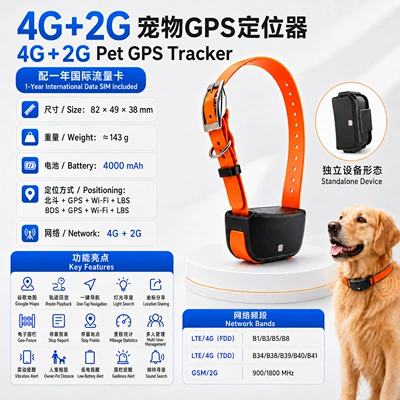 International GPS Dog Tracker 4G GPS Locator - international-version-tracking-collar-comes-with-a-one-year-international-data-card