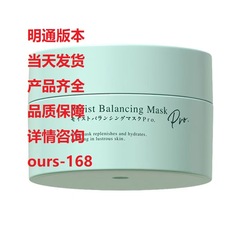 日本苾莱复活草面膜涂抹式保湿提亮bblab复活草胎盘素面膜175g