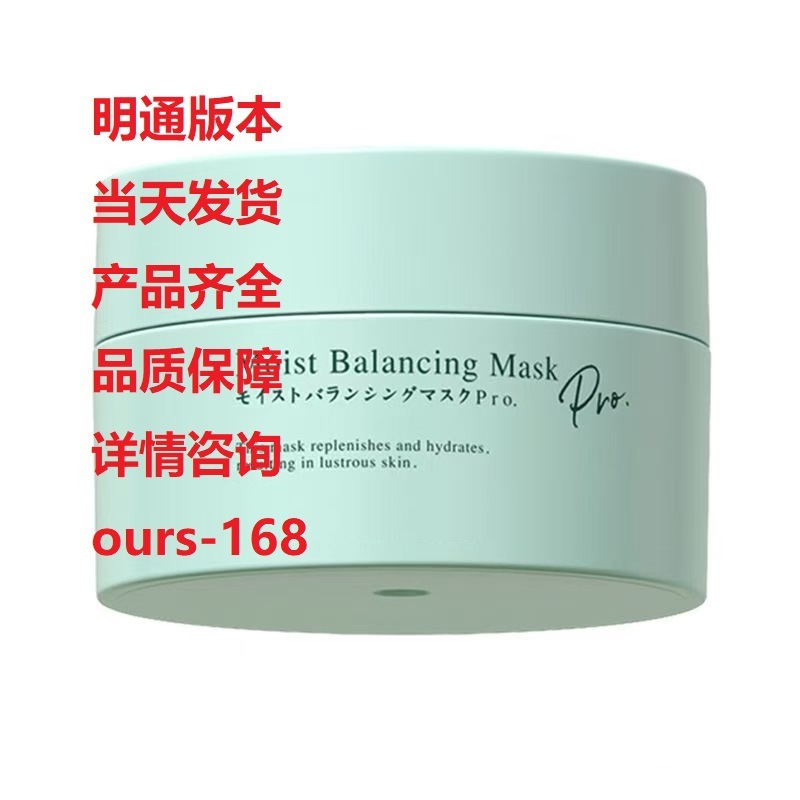 日本苾莱复活草面膜涂抹式保湿提亮bblab复活草胎盘素面膜175g|undefined