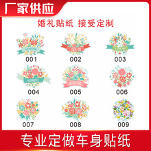 跨境亚马逊装饰结婚用车牌贴纸窗户玻璃贴just married车身磁贴
