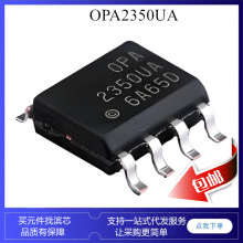 OPA2350EA D50 OPA2350UA 2350UA SOP-8 �\��Ŵ���icоƬ