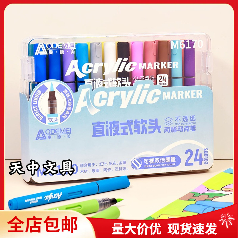 Odmei 24-color direct liquid soft-tip acrylic markers for children and students, suitable for art painting, graffiti, and journaling