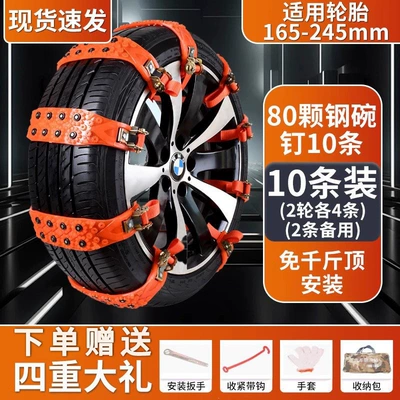 for SUVs and sedans in winter, Tire snow chain - double-row-steel-nails-thickened-and-widened10-pack-includes-installation-tools-storage-bag