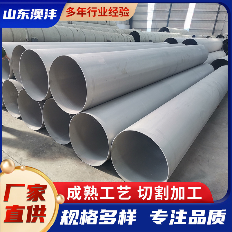 供应316L不锈钢管 大口径不锈钢焊管 耐腐蚀耐酸碱不锈钢无缝管