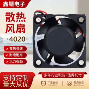 4020ֱ��ɢ���L��5V12V24V���݃x�O����׃���Դȡů��������ՙC
