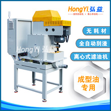 HongYi弘益固液分離機，離心分離軋機油、成型油、冷鐓油、切削液