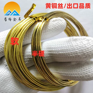 h59黄铜线半硬全软1.6/1.8/2.0/2.5/2.6/2.8/3.0/3.2/4.5/5/6mm