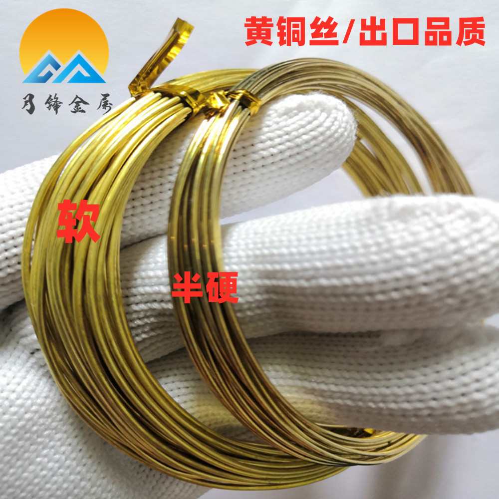 h59黄铜线半硬全软1.6/1.8/2.0/2.5/2.6/2.8/3.0/3.2/4.5/5/6mm