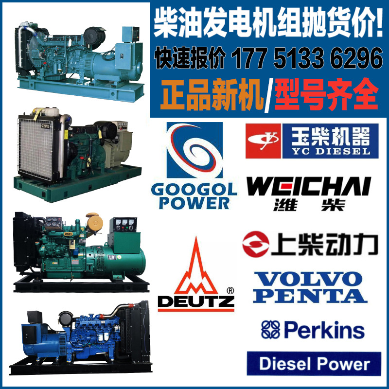 潍柴柴油发电机组厂家100KW220V380V康明斯备用玉柴柴油发电机组