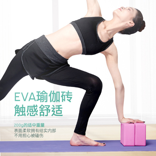 EVA Yoga Bricks High Density Adult Dance Bricks Horse Leg Press Auxiliary Tools Solid Fitness Bricks Wholesale