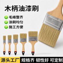 加厚猪鬃毛刷涂料刷乳胶漆猪毛刷油漆刷扫灰墙面涂刷工具烧烤刷子