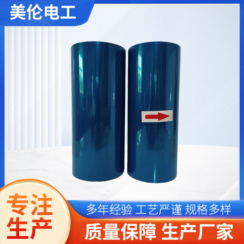 烫印模切冲型蓝色PET胶片 BOPET聚脂薄膜PET吊卡印刷蓝色薄膜