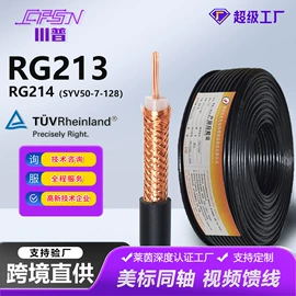 特种电缆;网络线;射频电缆
