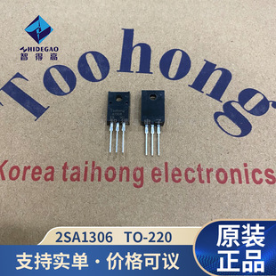 2SA1306 2SC3298 三极管BJT 音频功放对管 A1306 C3298 TO-220F-阿里巴巴