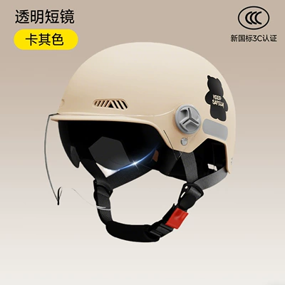 Men's and women's summer sun protection half-face helmets for electric bikes, manufacturer wholesale, new national standard 3C electric vehicle and motorcycle helmets (Motosiklet kaskı (dəbilqə)) - khaki-short-transparent