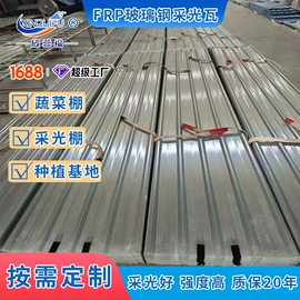 采光板;耐力板;塑料建材