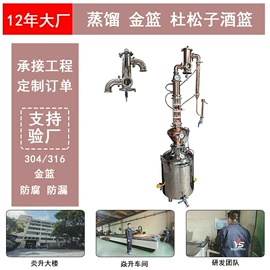 酿酒设备;其他食品加工;蒸馏设备