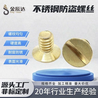 厂家直销不锈钢一字沉头机丝螺丝 开槽沉头机螺钉平头一字槽螺丝