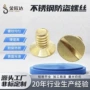 开槽一字平头沉头机丝
