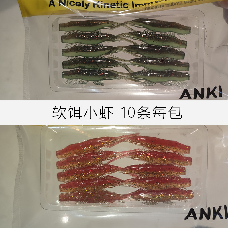 Artificial Soft Shrimp Lures  Sand Shrimp baits bass trout Fresh Water Fishing Lure