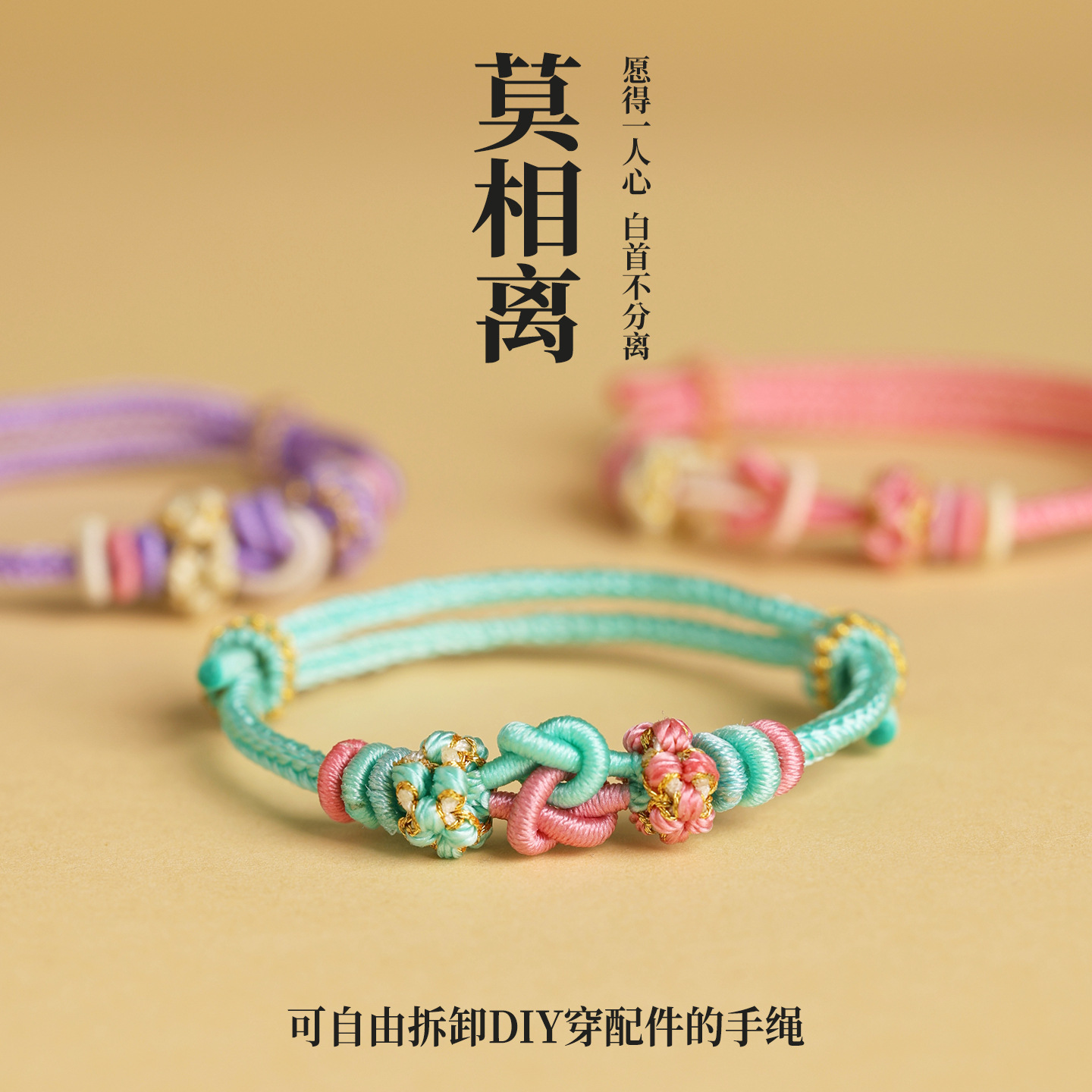 DIY Semi-Finished Hand-Woven Bracelet with Gold and Red String, Suitable for Threading Beads, Featuring a Peach Blossom Knot, for Couples