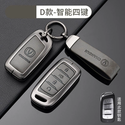 A07 Dark Blue Cs75Plus Package: Car key bag - no-specifications-chang-an-d-intelligent-4-key-bronze-grey-shell-ring-crescent-buckle