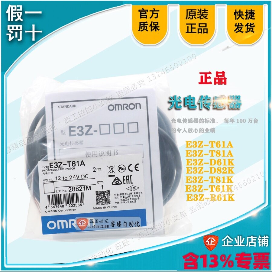 原装光电开关传感器E3Z-T61A T81A  D82K R61K D61K D62K